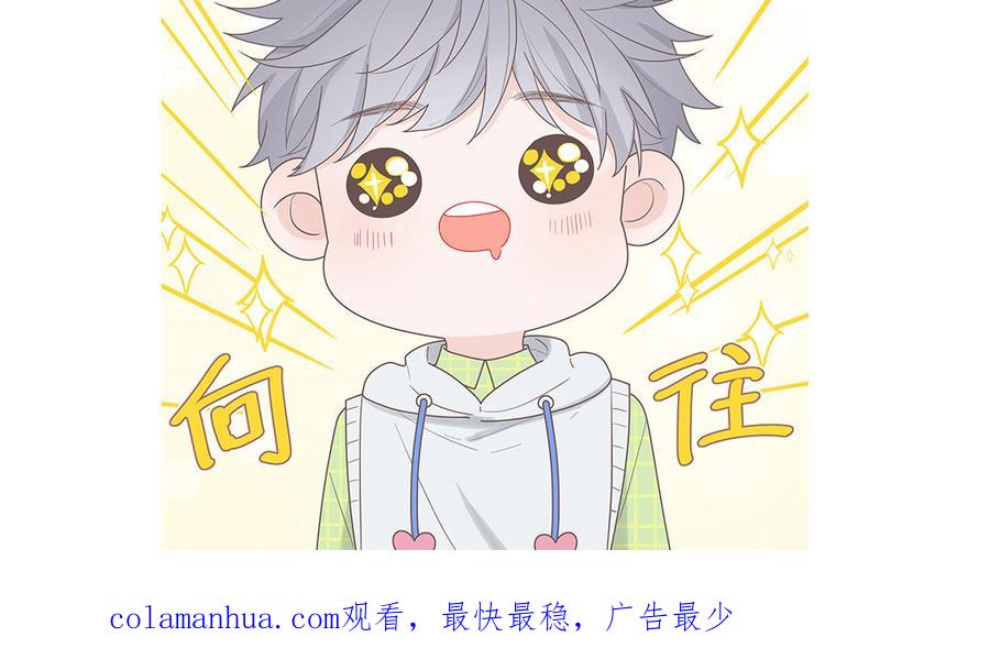 妖怪混圈指南 - 第41话 battle到老 - 第87张图