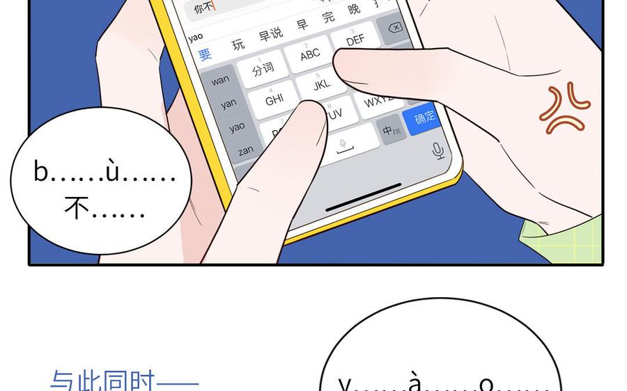 妖怪混圈指南 - 第41话 battle到老 - 第41张图