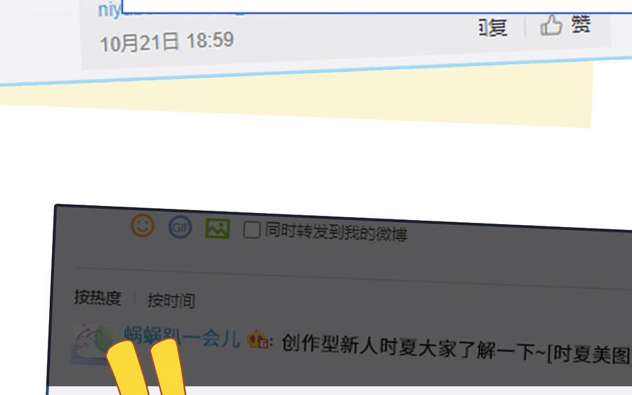 妖怪混圈指南 - 第41话 battle到老 - 第36张图