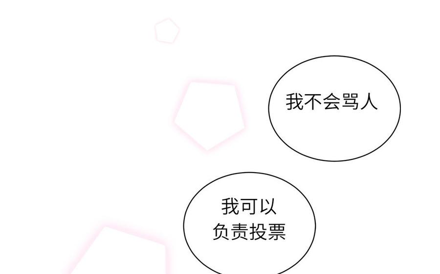 妖怪混圈指南 - 第41话 battle到老 - 第72张图