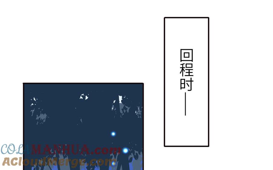 妖怪混圈指南 - 第41话 battle到老 - 第13张图