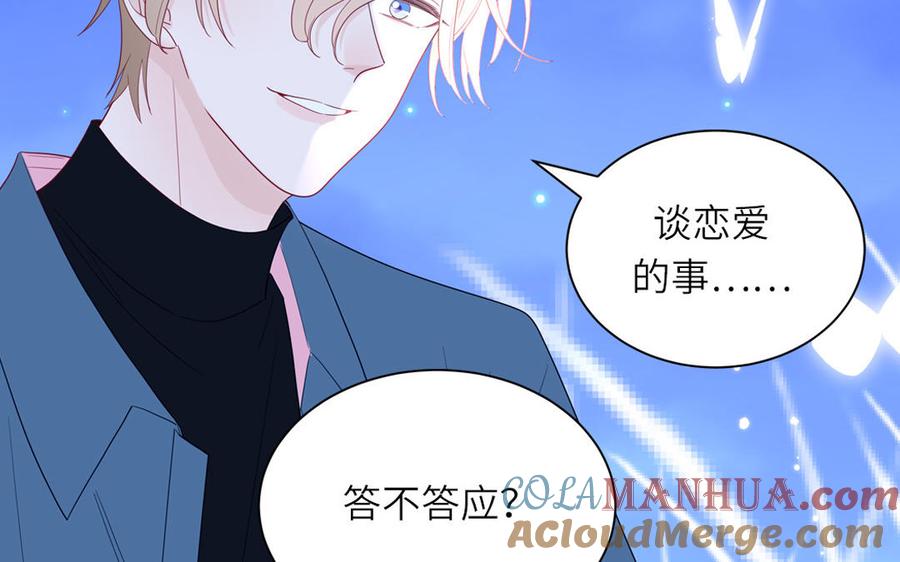 妖怪混圈指南 - 第41话 battle到老 - 第7张图