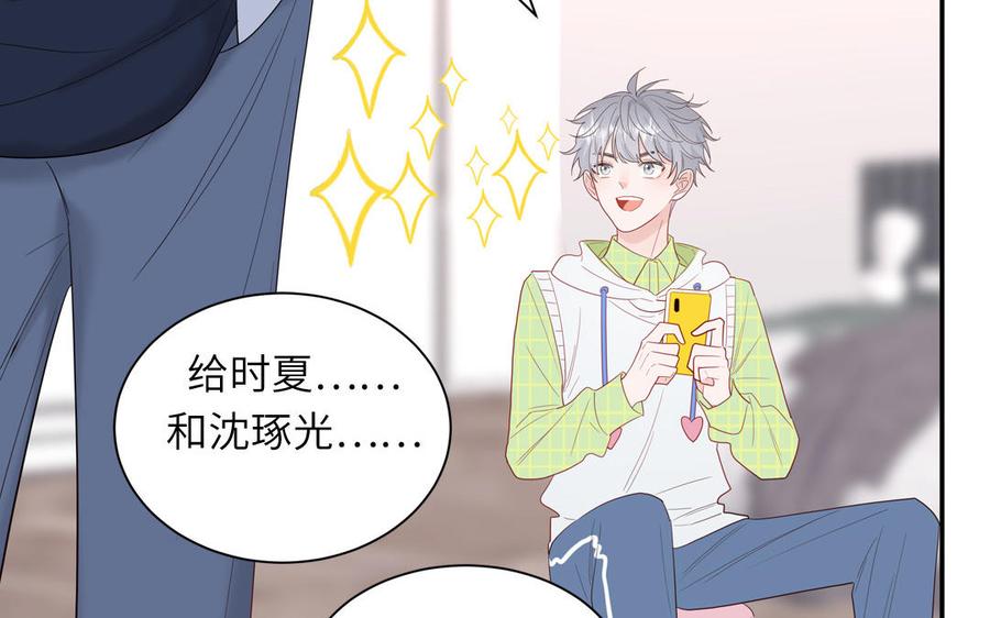 妖怪混圈指南 - 第41话 battle到老 - 第57张图