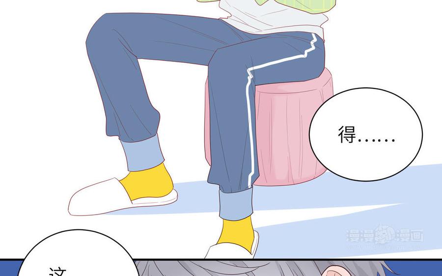 妖怪混圈指南 - 第41话 battle到老 - 第45张图