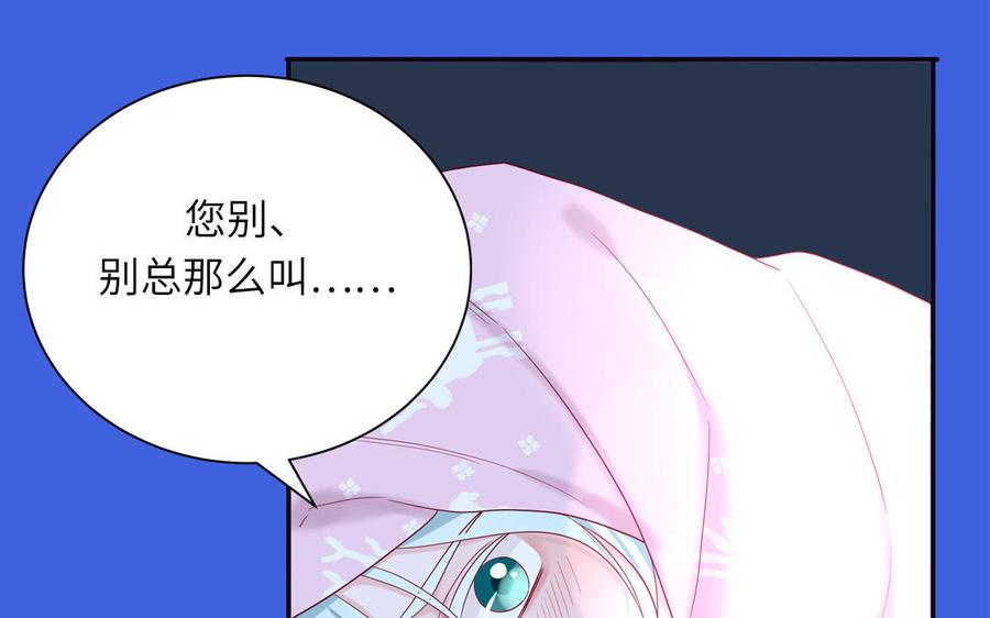 妖怪混圈指南 - 第41话 battle到老 - 第18张图