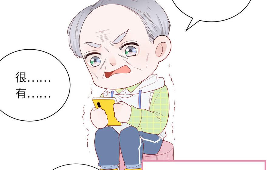 妖怪混圈指南 - 第41话 battle到老 - 第48张图