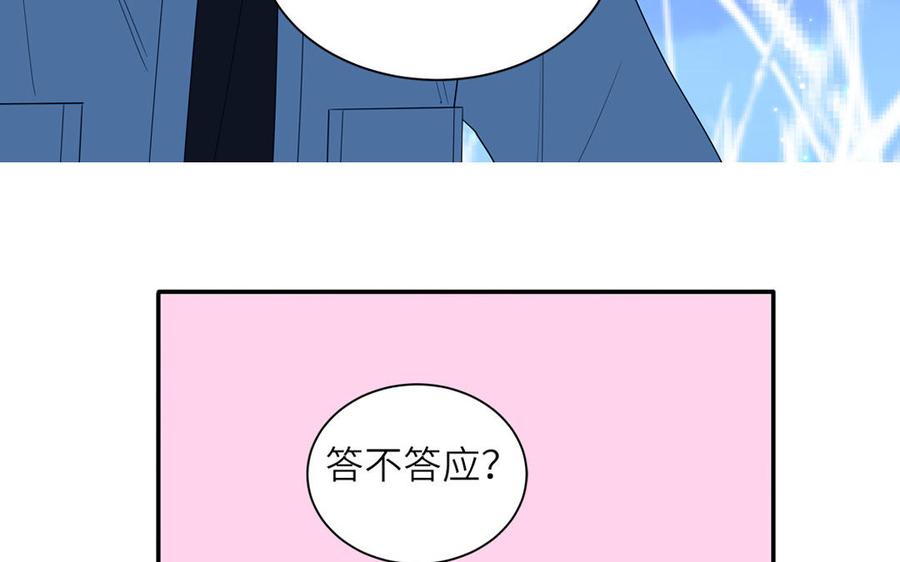 妖怪混圈指南 - 第41话 battle到老 - 第8张图