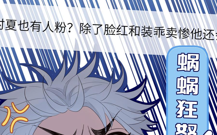 妖怪混圈指南 - 第41话 battle到老 - 第38张图