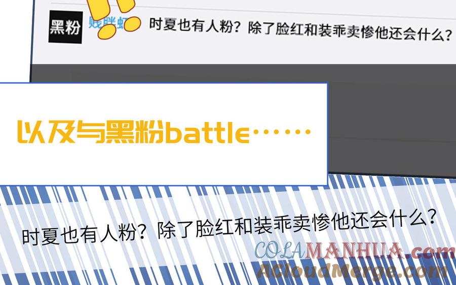 妖怪混圈指南 - 第41话 battle到老 - 第37张图