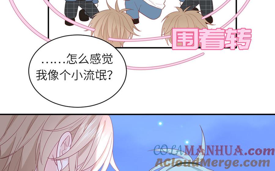 妖怪混圈指南 - 第41话 battle到老 - 第10张图