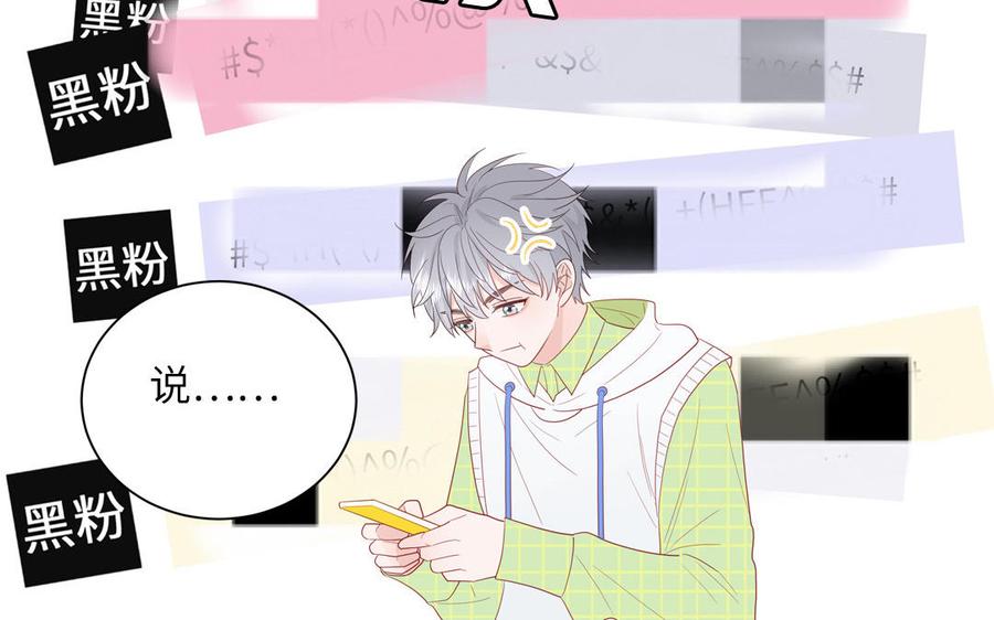 妖怪混圈指南 - 第41话 battle到老 - 第44张图