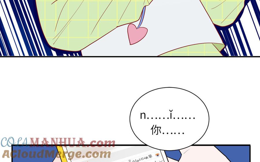 妖怪混圈指南 - 第41话 battle到老 - 第40张图