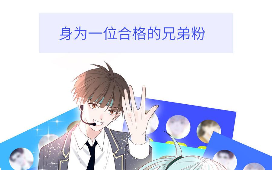 妖怪混圈指南 - 第41话 battle到老 - 第32张图