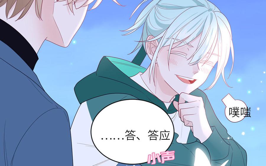 妖怪混圈指南 - 第41话 battle到老 - 第11张图