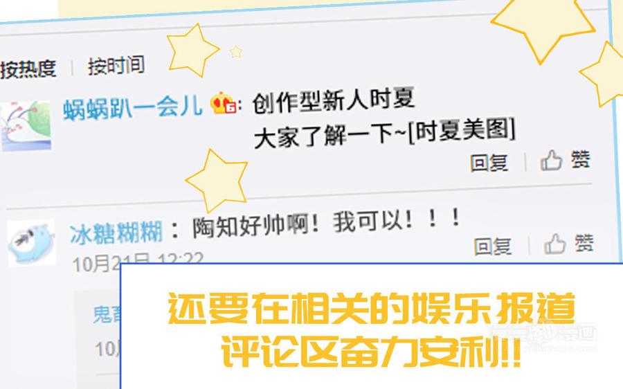 妖怪混圈指南 - 第41话 battle到老 - 第35张图