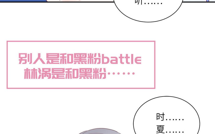 妖怪混圈指南 - 第41话 battle到老 - 第47张图