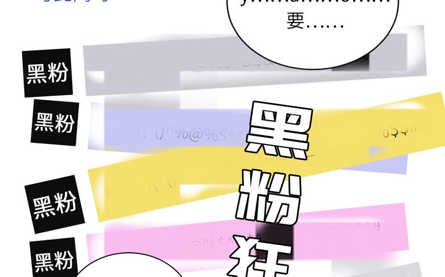 妖怪混圈指南 - 第41话 battle到老 - 第42张图