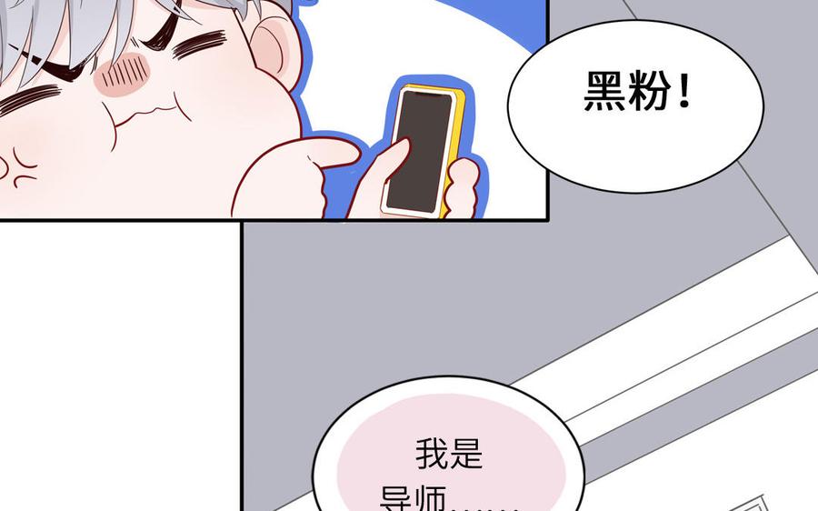 妖怪混圈指南 - 第41话 battle到老 - 第59张图