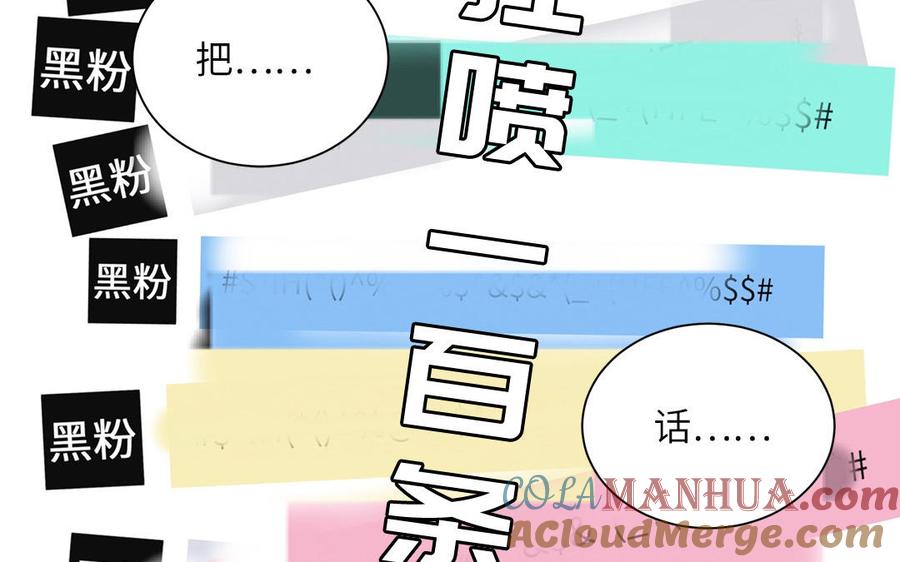 妖怪混圈指南 - 第41话 battle到老 - 第43张图