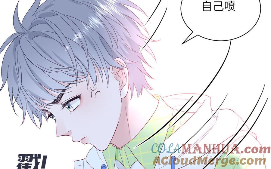 妖怪混圈指南 - 第42话 洗泡泡浴 - 第7张图