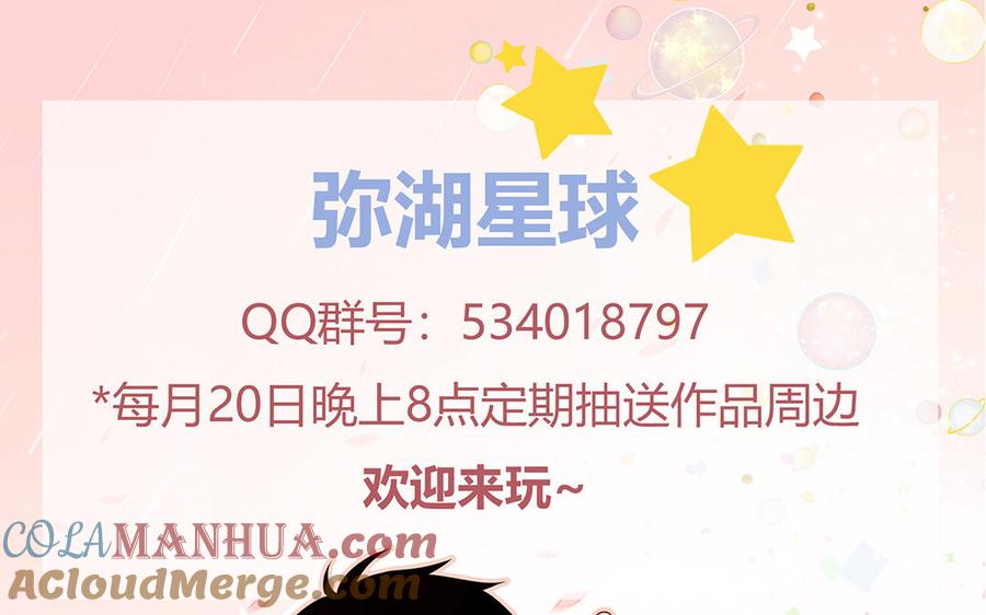 妖怪混圈指南 - 第42话 洗泡泡浴 - 第70张图