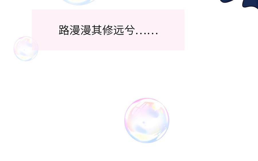 妖怪混圈指南 - 第42话 洗泡泡浴 - 第63张图