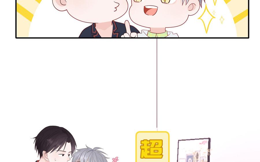 妖怪混圈指南 - 第42话 洗泡泡浴 - 第23张图