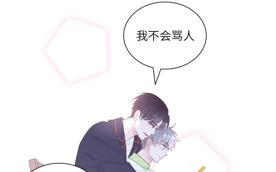 妖怪混圈指南 - 第42话 洗泡泡浴 - 第9张图