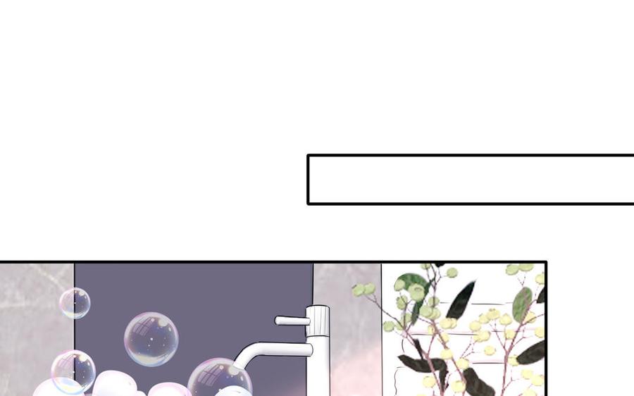 妖怪混圈指南 - 第42话 洗泡泡浴 - 第51张图