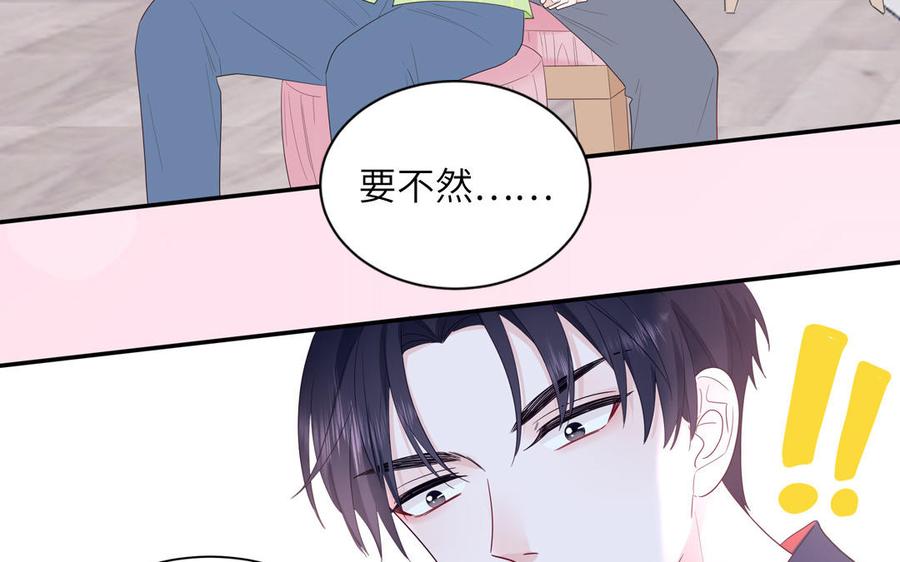 妖怪混圈指南 - 第42话 洗泡泡浴 - 第44张图