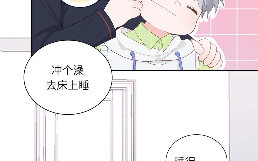 妖怪混圈指南 - 第42话 洗泡泡浴 - 第42张图