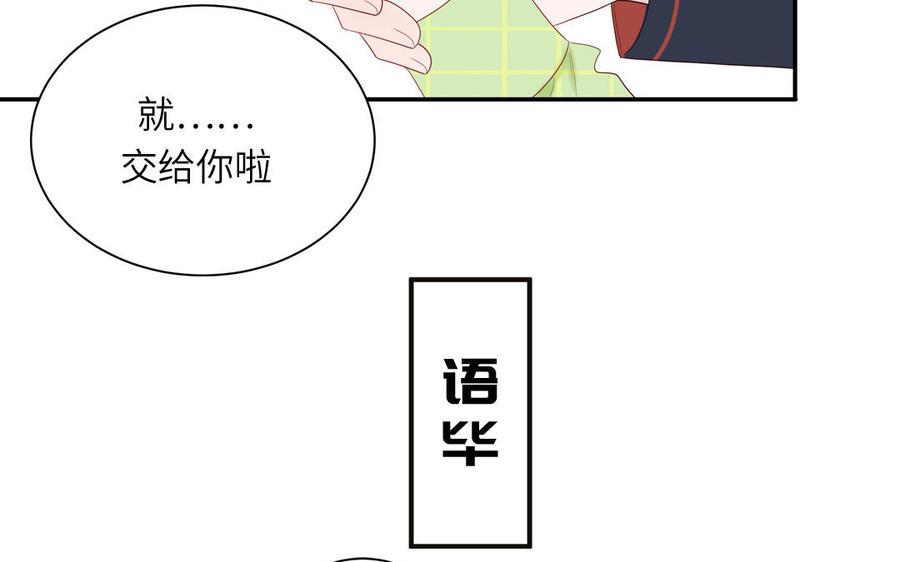 妖怪混圈指南 - 第42话 洗泡泡浴 - 第30张图