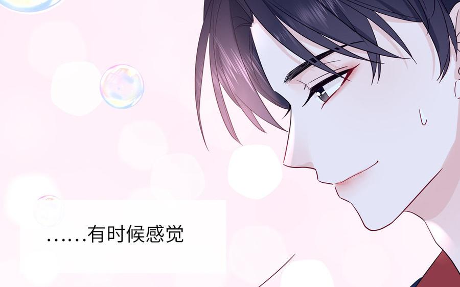 妖怪混圈指南 - 第42话 洗泡泡浴 - 第60张图