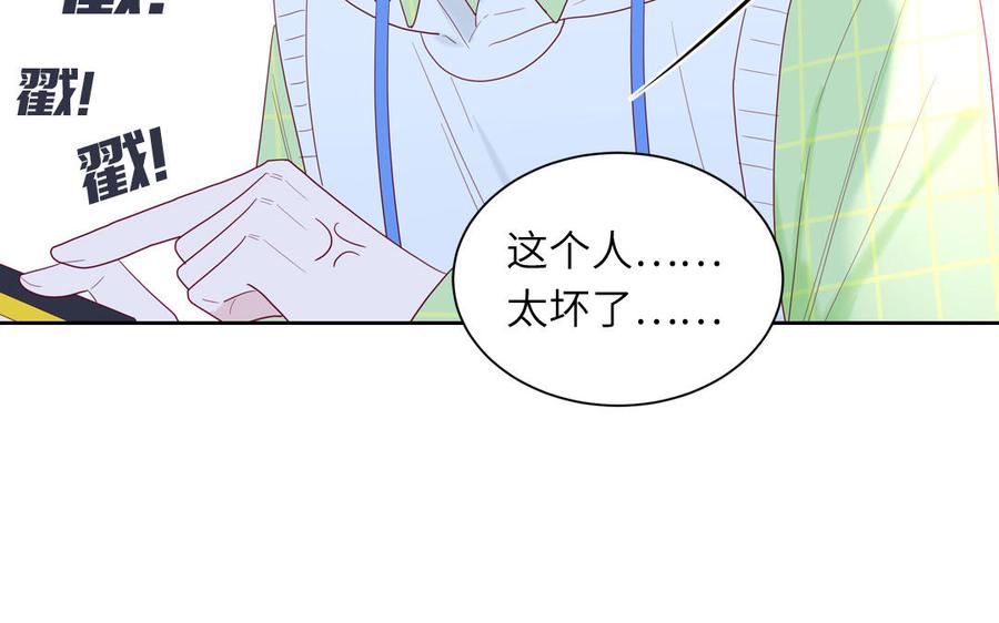 妖怪混圈指南 - 第42话 洗泡泡浴 - 第8张图