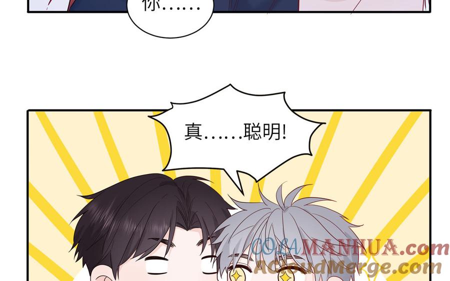 妖怪混圈指南 - 第42话 洗泡泡浴 - 第22张图