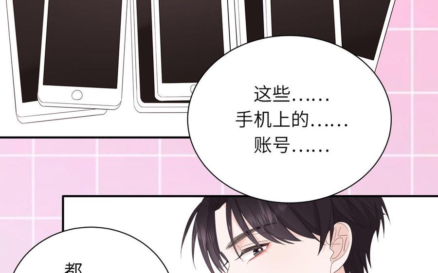 妖怪混圈指南 - 第42话 洗泡泡浴 - 第27张图