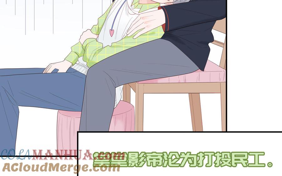 妖怪混圈指南 - 第42话 洗泡泡浴 - 第40张图