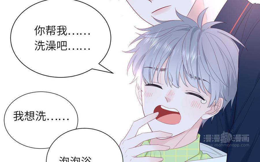 妖怪混圈指南 - 第42话 洗泡泡浴 - 第45张图