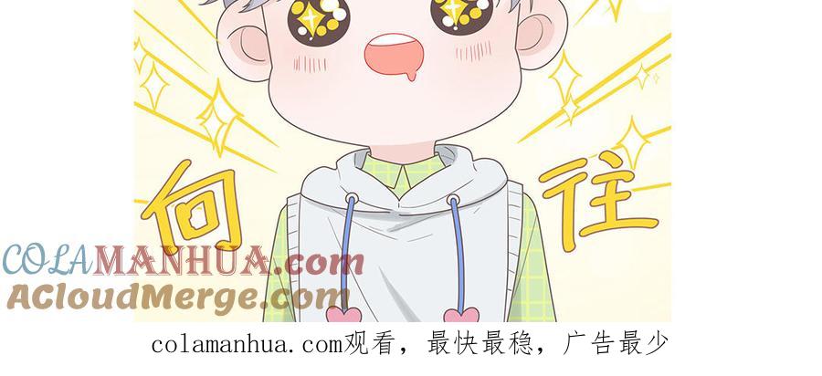 妖怪混圈指南 - 第42话 洗泡泡浴 - 第73张图