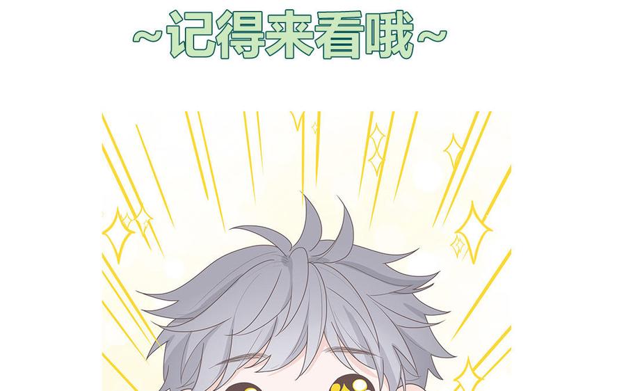 妖怪混圈指南 - 第42话 洗泡泡浴 - 第72张图