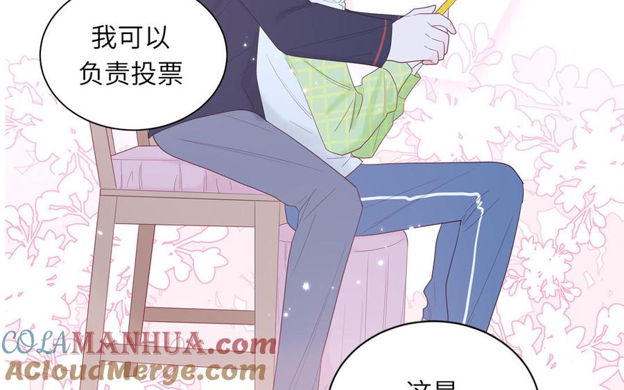 妖怪混圈指南 - 第42话 洗泡泡浴 - 第10张图