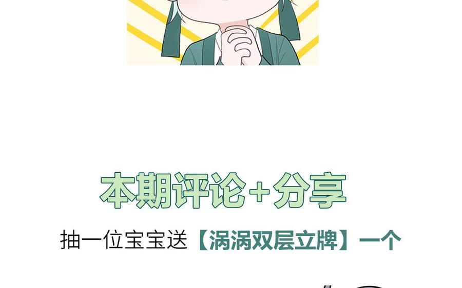 妖怪混圈指南 - 第42话 洗泡泡浴 - 第66张图