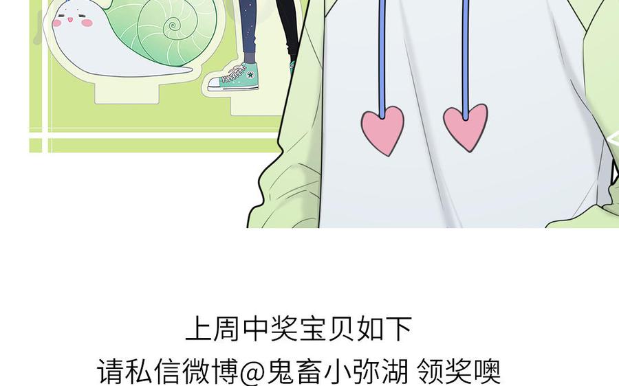 妖怪混圈指南 - 第42话 洗泡泡浴 - 第68张图