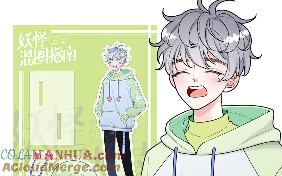 妖怪混圈指南 - 第42话 洗泡泡浴 - 第67张图