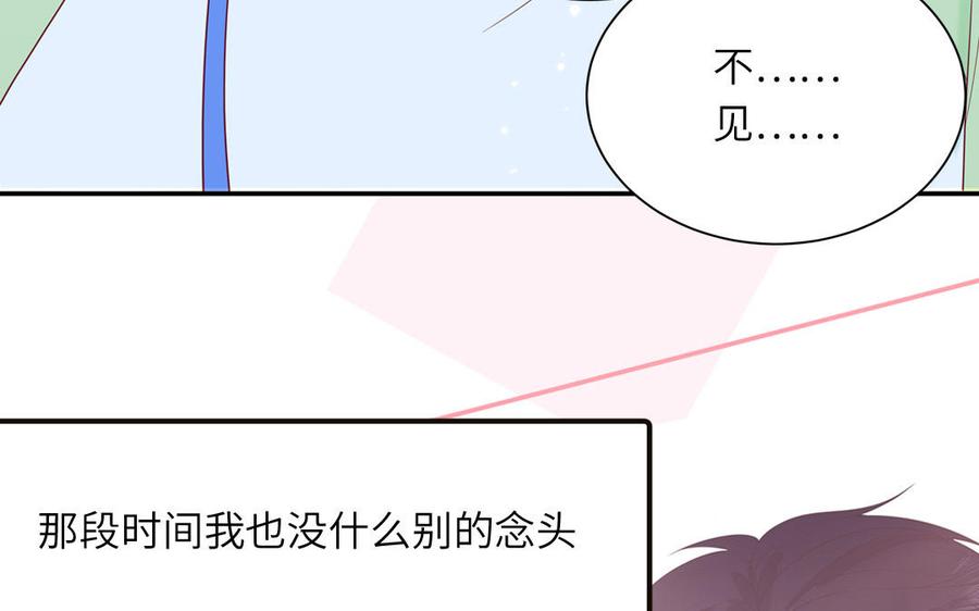 妖怪混圈指南 - 第43话 自作多情 - 第30张图