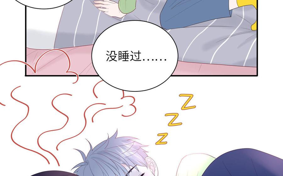 妖怪混圈指南 - 第43话 自作多情 - 第38张图