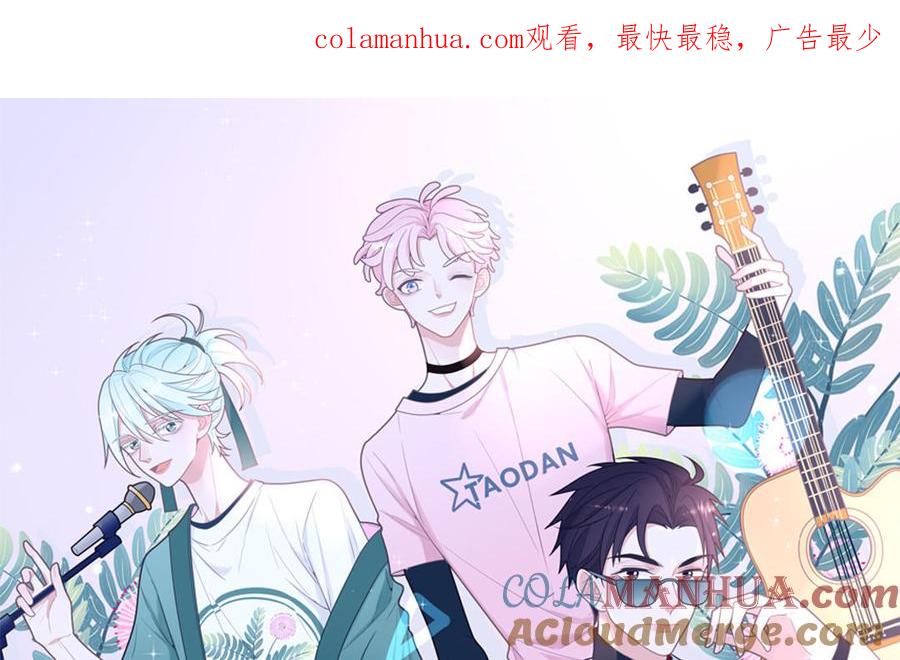 妖怪混圈指南 - 第43话 自作多情 - 第1张图