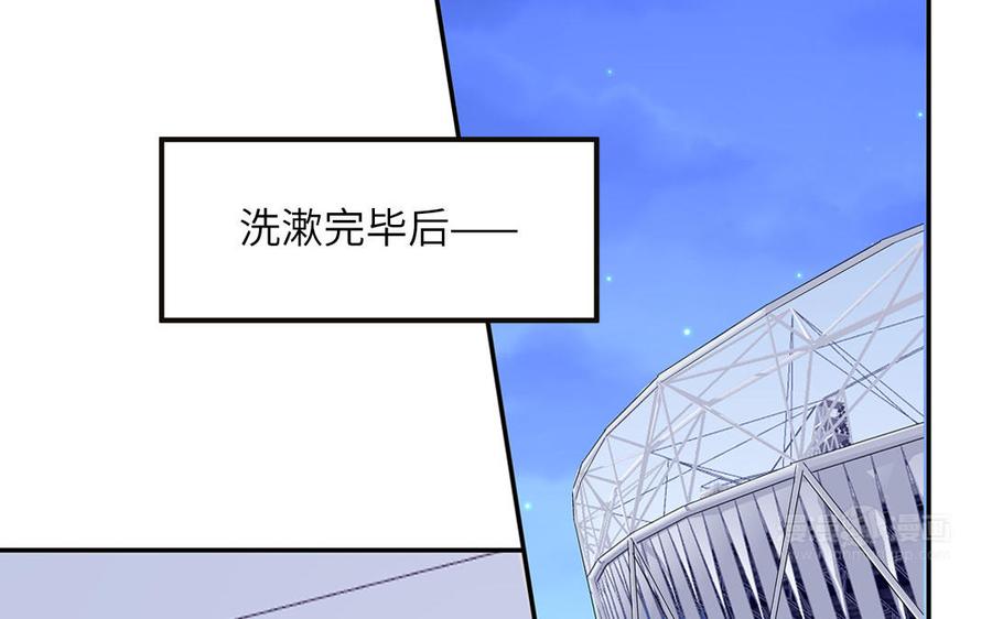 妖怪混圈指南 - 第43话 自作多情 - 第15张图