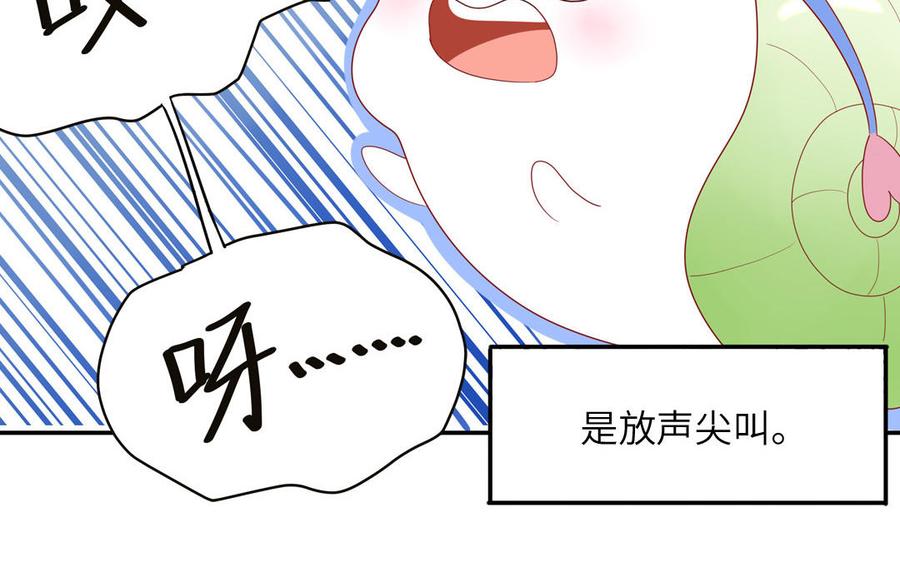 妖怪混圈指南 - 第43话 自作多情 - 第62张图