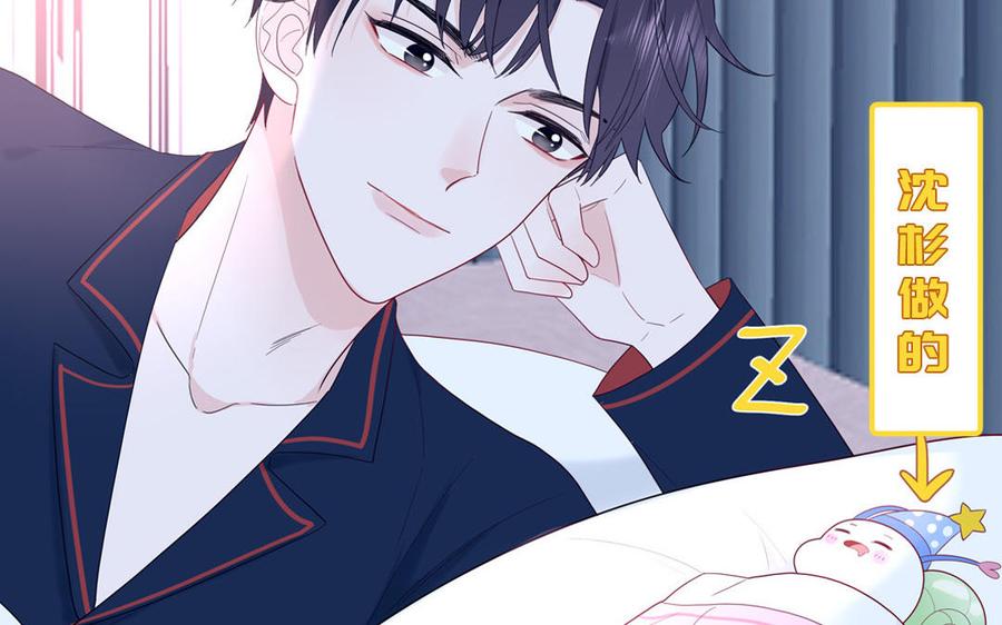 妖怪混圈指南 - 第43话 自作多情 - 第18张图